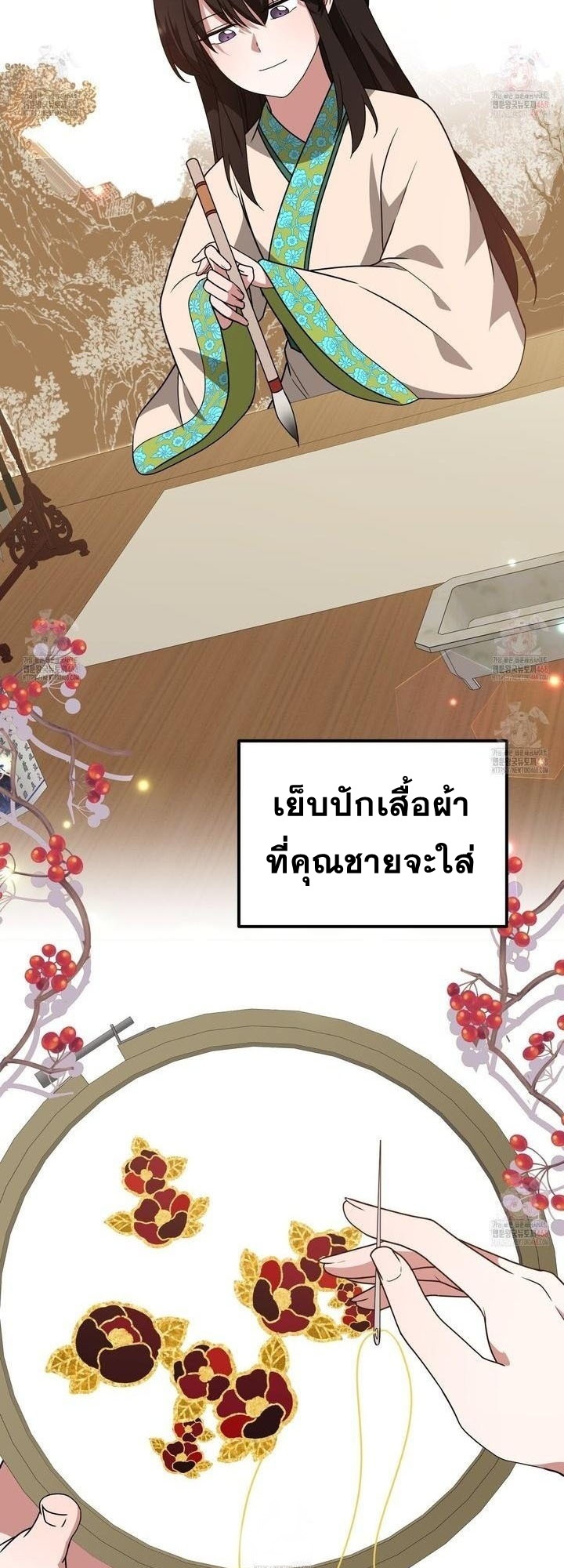 แผนการเอาชีวิตรอดในยุคสามก๊ก (Camellia) ตอนที่ 42 - รูปที่ 2